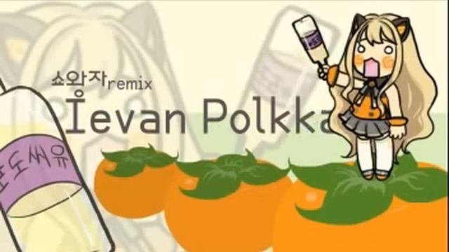 【2012-01-01 | Prince Syo (debut, cover)】 Levan Polkka - SeeU (Korean Cover)/34CYGNI(video) смотреть онлайн