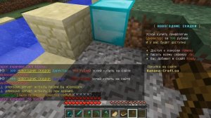 как создать регион в маинкравте и как добавить друга