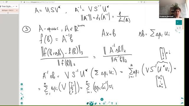 Основы матричных вычислений – семинар 11, группа 3 смотреть онлайн