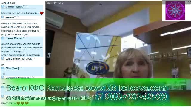 Лузгинова С.В. 2016-08-20 КФС Перезагрузка очищение-наполнение и матрица Рода 2 #кфскольцова смотреть онлайн