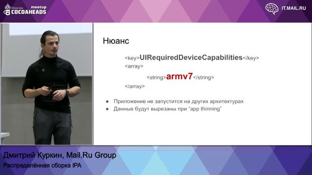 Распределённая сборка IPA | Технострим смотреть онлайн