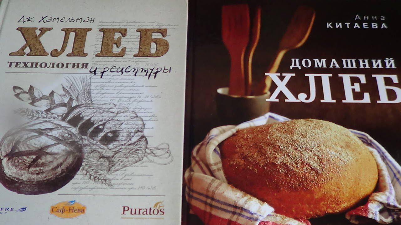 Домашний хлеб. Книги по кулинарии. Выпуск # 3. смотреть онлайн