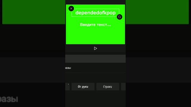 как сделать прозрачный текст в капкуте? #straykids #кпоп #kpop #skz #felix #capcut смотреть онлайн