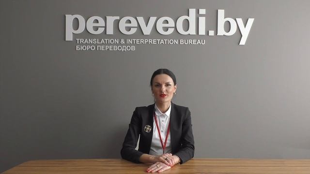 Услуга переговорной комнаты и устный переводчик в Минске. смотреть онлайн