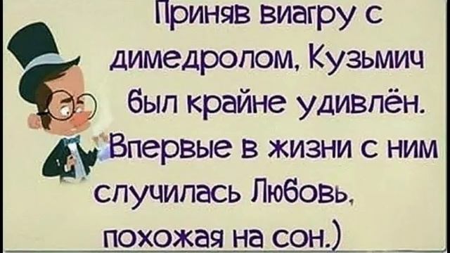 Юмор.Позитив.Ах, любовь Лямур...Веселая открытка для настроения.Анекдоты Цитаты Анекдоты про любовь смотреть онлайн