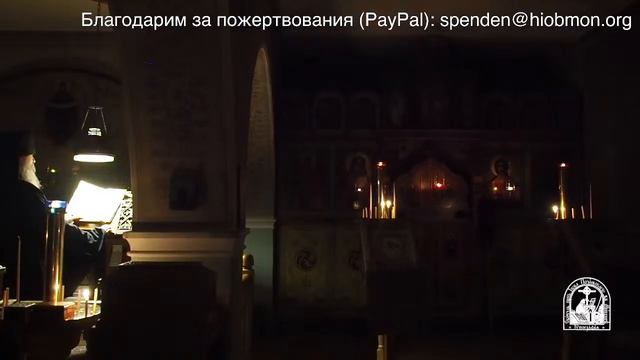 Малое повечерие. 29 я седмица по Пятидесятнице, пятница. смотреть онлайн