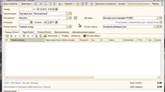 1C Выбор из справочника как в Windows Phone 7 смотреть онлайн
