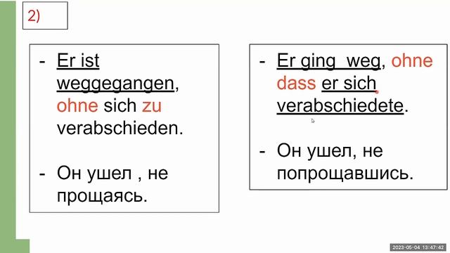Немецкий язык Um Zu, Ohne Zu, Anstatt Zu Урок 40