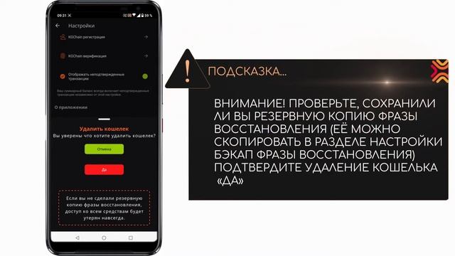 04 Как удалить кошелёк KG Wallet смотреть онлайн