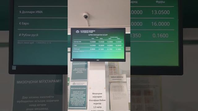 Курс Рубл ба Сомони 1000р= 135с смотреть онлайн