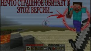 Нечто страшное обитает в этой версии alpha 1.2.3_03