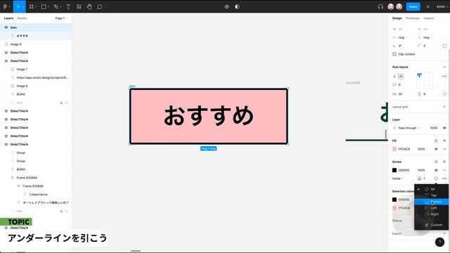 【Figma】何で必要？オートレイアウトの使い方、完全解説してみた。【チュートリアル付】 смотреть онлайн