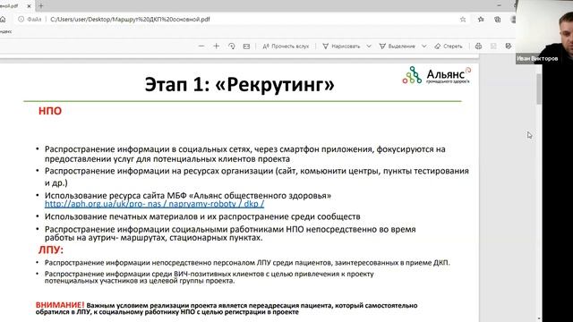 Доконтактная профилактика. Что это такое и как ее принимать смотреть онлайн