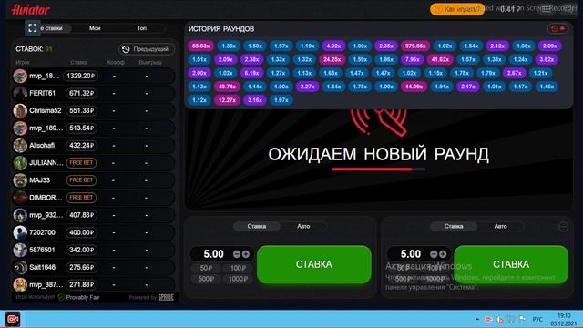 Авиатор статистика полетов/Aviator flight statistics 05.12.21 (часть 3/part 3) смотреть онлайн