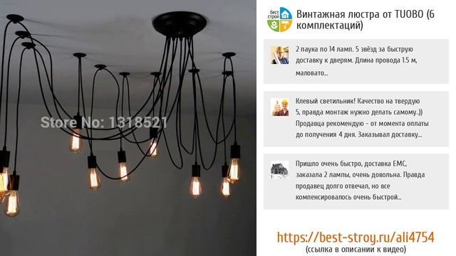 5 дизайнерских люстр с AliExpress смотреть онлайн