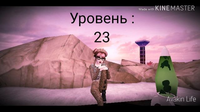 Avakin life. Код друга, ник, уровень и профиль. Добавляй смотреть онлайн