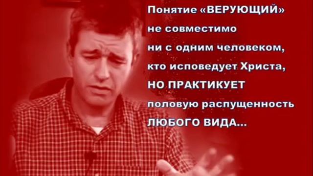 Пол Вошер | Воздерживайтесь от блуда смотреть онлайн