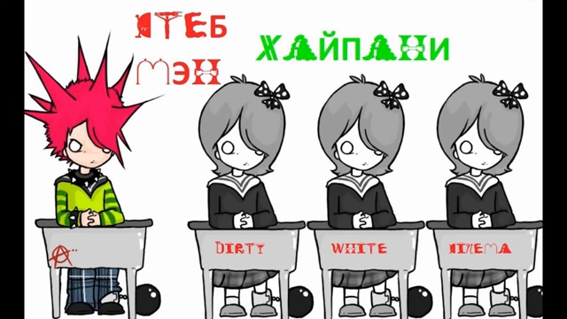 стЁБ МЭН - хайпани (аудио март 2019)