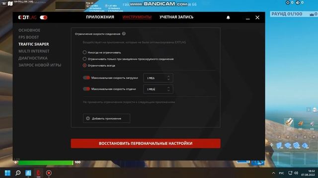 лучшие настройки в ExitLag