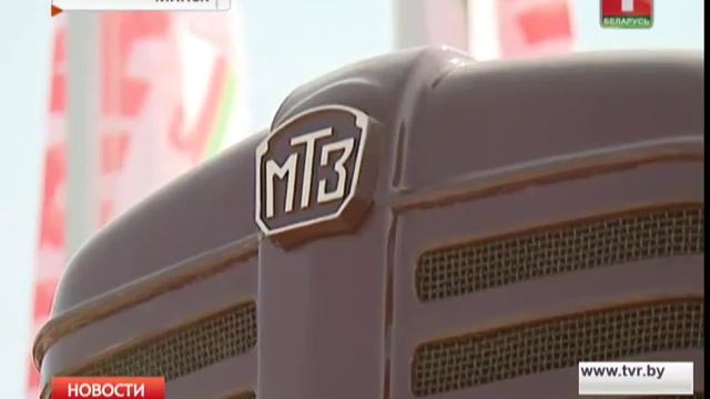 Минский тракторный завод отмечает 70-летний юбилей смотреть онлайн