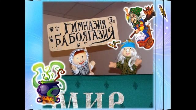 Спасибо, Азбука, тебе! (слайдшоу 2021) смотреть онлайн