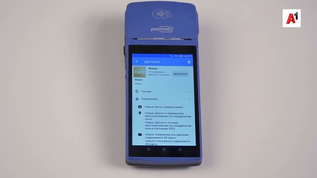 Инструкция для настройки Smart-кассы 2 в 1 смотреть онлайн