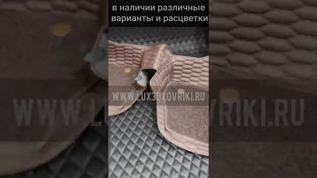 3д ковры из экокожи смотреть онлайн