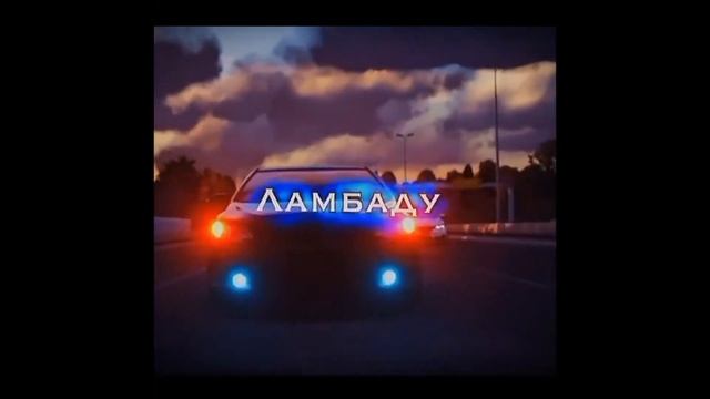 Губами танцевали ламбаду смотреть онлайн