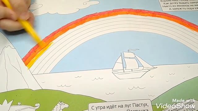 РАСКРАСКА ДЛЯ ДЕТЕЙ "В Тридесятом королевстве" + ЗАГАДКА НА ЛОГИКУ В КОНЦЕ ВИДЕО смотреть онлайн