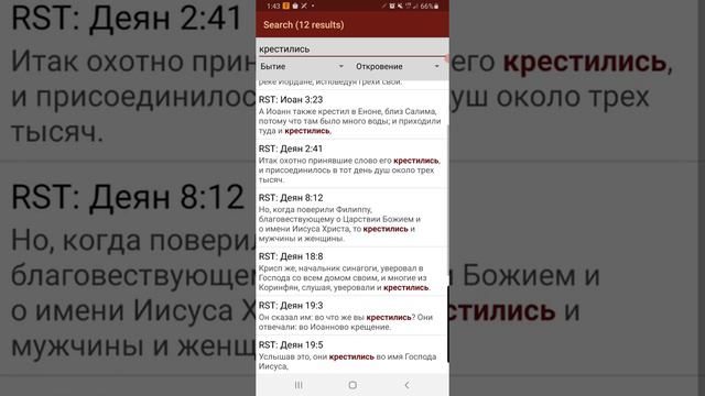 Крещение в Воде или в Воскресение... смотреть онлайн