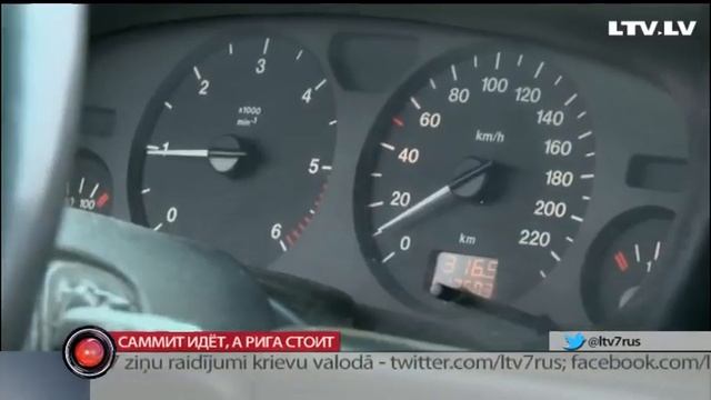Саммит идёт, а Рига стоит смотреть онлайн