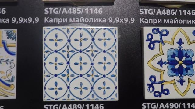 Плитка для ванной KERAMA MARAZZI коллекция Капри смотреть онлайн