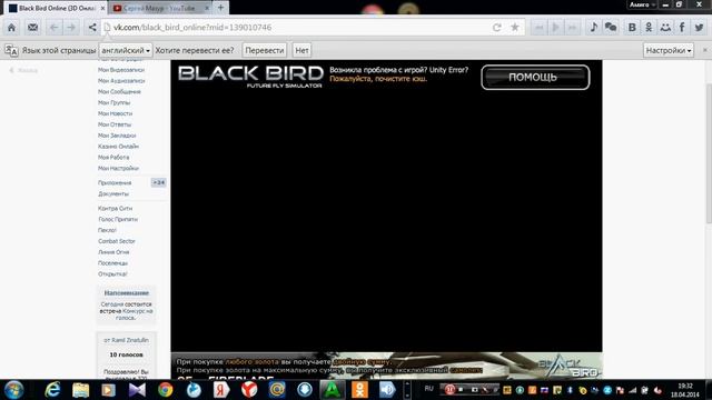 black bird online игра в vk.com смотреть онлайн