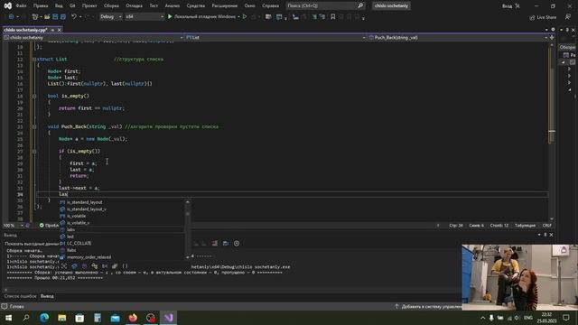 Программирование ЮГУ вторая неделя (2023.03.25) смотреть онлайн