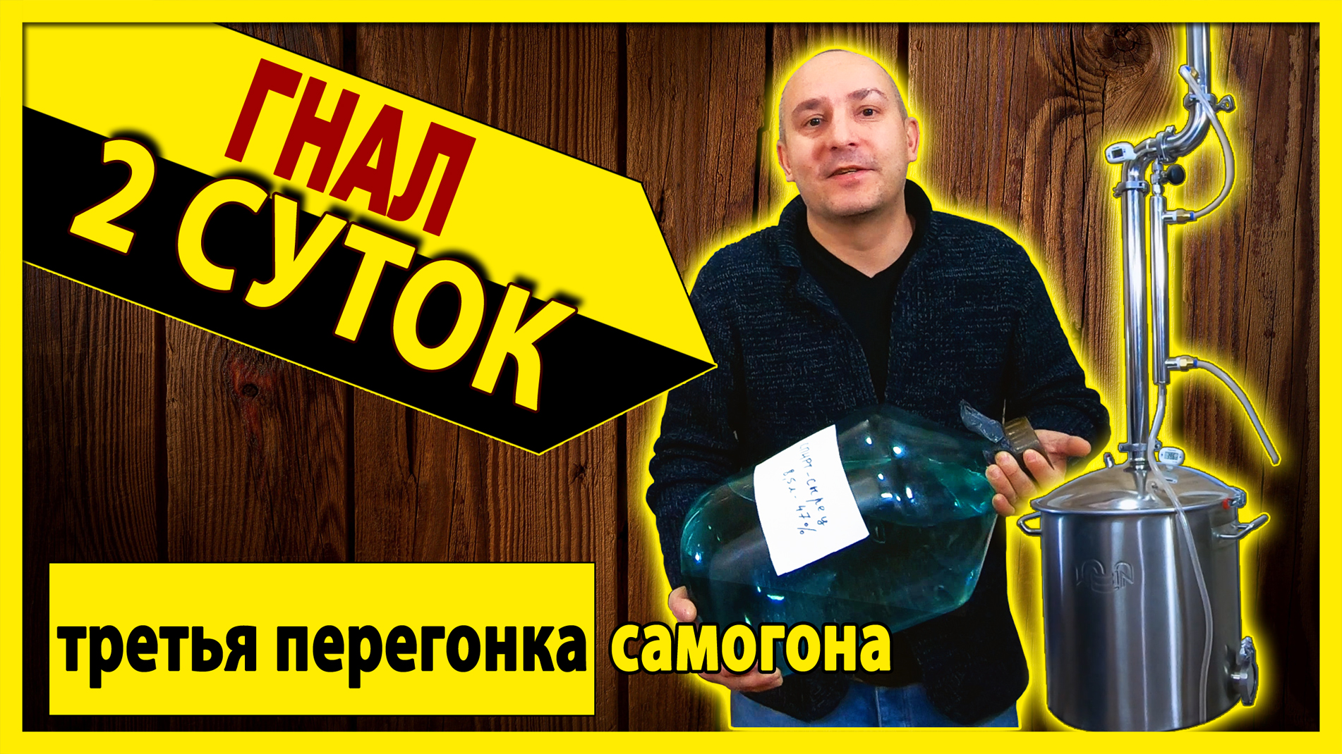 ⚠️ ТРЕТЬЯ ПЕРЕГОНКА ⚠️ самогона на колонне Вейн Реформ плюс