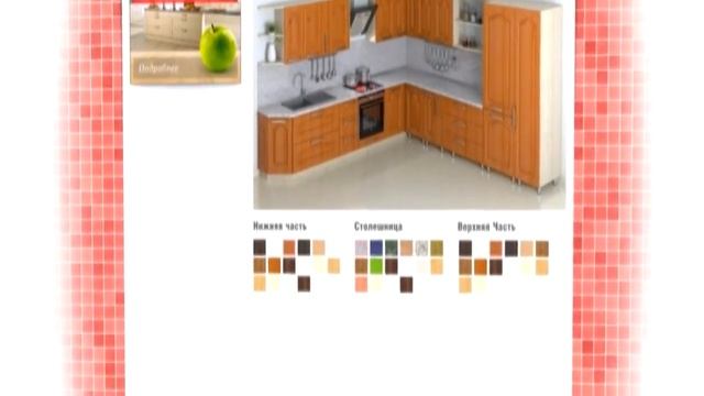 Форема Кухни - правильный, надёжный выбор! смотреть онлайн