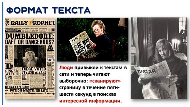 «Библиотека и социальные сети: эффективная подача материала» Вебинар смотреть онлайн