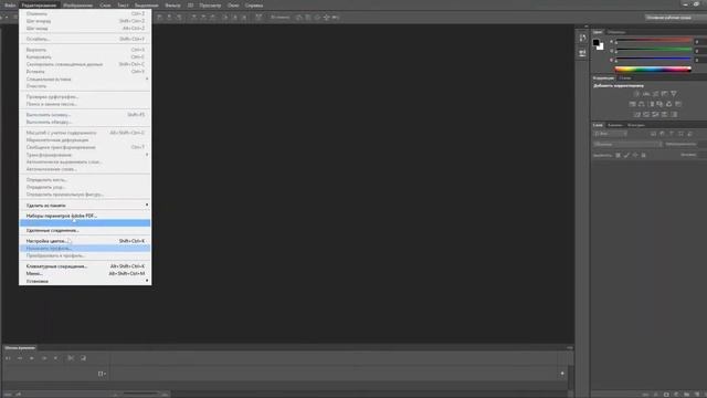 Как убрать чёрный экран в Фотошоп? смотреть онлайн