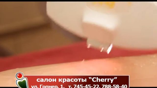 Элос-технологии в салоне красоты "Cherry" смотреть онлайн