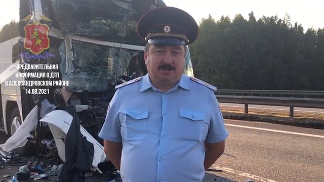Вологодский автобус разбился во Владимирской области, пострадали 22 человека смотреть онлайн