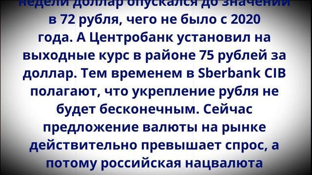 Конец уже близок! Сбербанк сказал, что будет с курсом Рубля и Доллара! смотреть онлайн