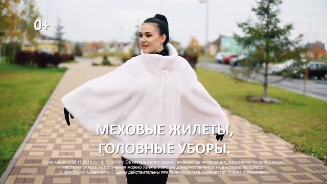 Меховая выставка "Зимняя Сказка" с 1 по 10 ноября, Дворец Спорта. смотреть онлайн