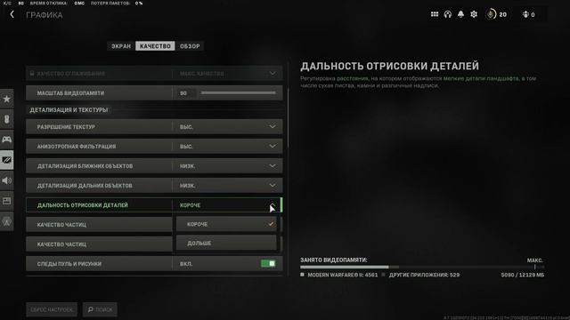 Warzone 2-RTX 3060/I5 11600kf-Настройка графики#Fregl смотреть онлайн