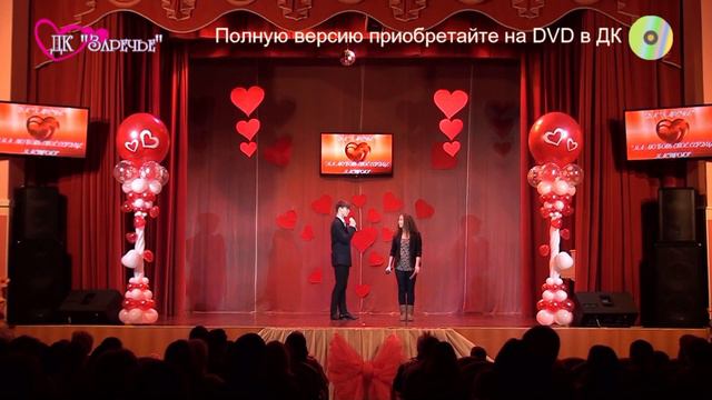 ГБУК "ДК "Заречье" - "На любовь своё сердце настрою". смотреть онлайн