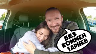 Красавица сделала таксисту предложение от которого невозможно отказаться смотреть онлайн