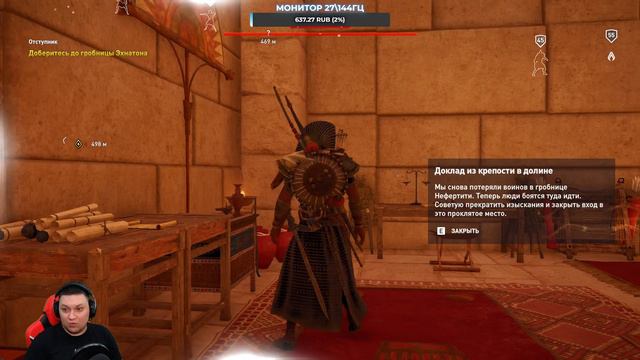 Assassin's Creed: Origins. Истоки. Часть 19. DLC Проклятие фараонов. Эпизод 2. смотреть онлайн