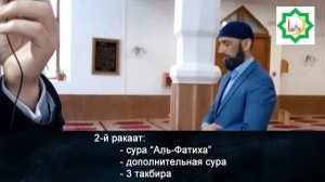 Как совершать праздничный намаз?