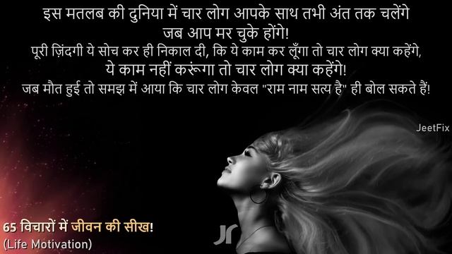 65 Life Lessons For Success and Happiness | Best Hindi Motivational Quotes for a Meaningful Life смотреть онлайн