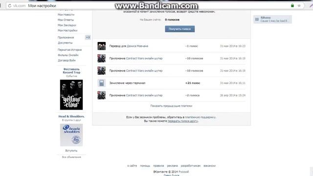 КАК отправить ГОЛОСА другу в вк (VK)!!! смотреть онлайн