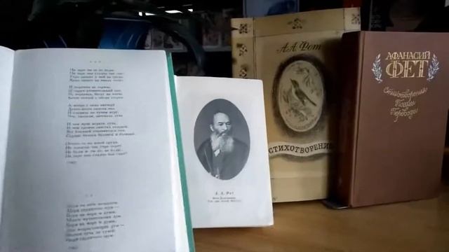 200-летний юбилей со дня рождения русского поэта-лирика Афанасия Афанасьевича Фета смотреть онлайн